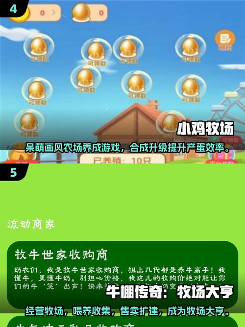 农场游戏排行榜前十名 2025耐玩的农场游戏推荐