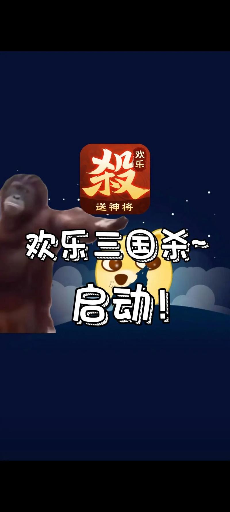 欢乐三国杀【武将速递】游戏截图