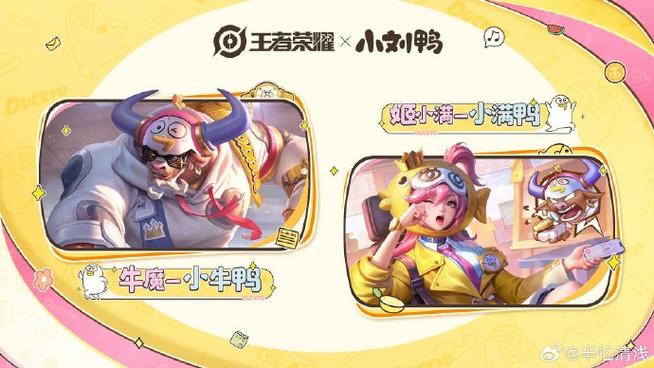 王者荣耀无cd修改器小黄鸭下载