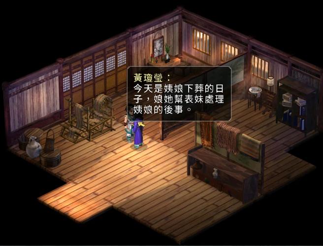 仙剑奇侠传2安卓版单机版下载