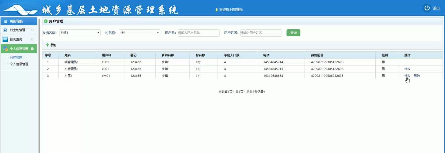 大地系统官网