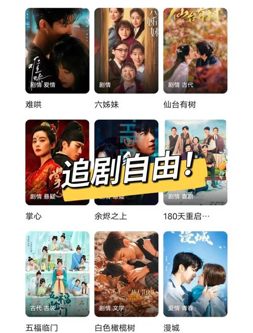 新剧影视大全免费追剧下载