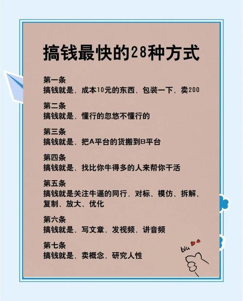 怎样快速赚钱