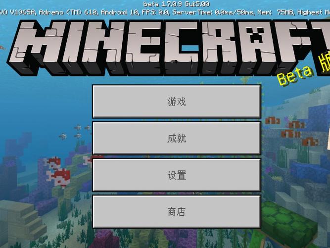 我的世界1.14国际版最新版下载