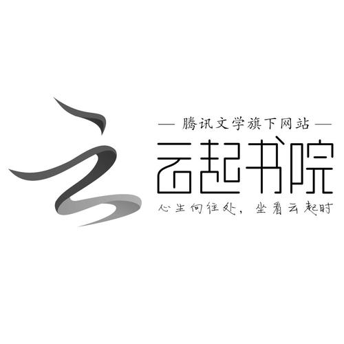 云起书院app下载游戏截图