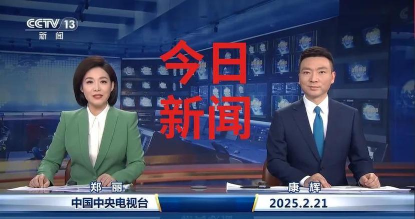 新闻联播下载