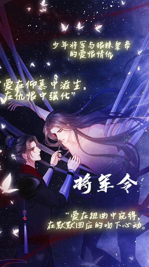 网易手机将军令