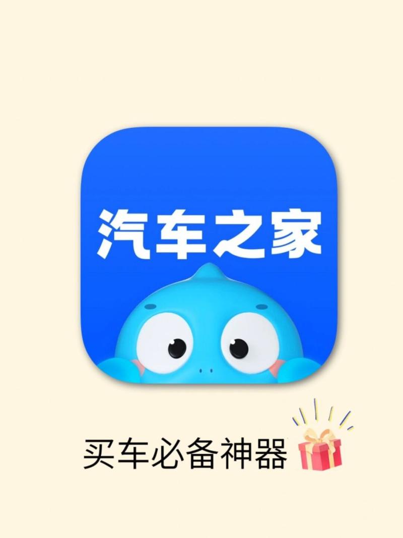 汽车之家app官方下载游戏截图