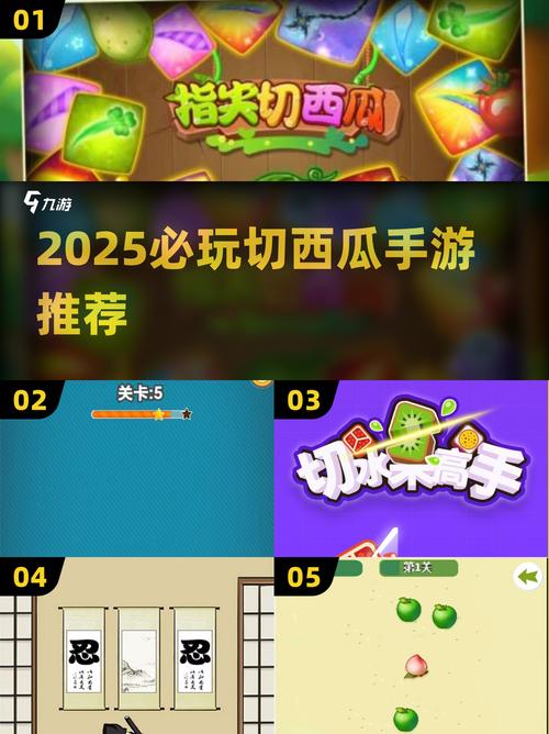 切西瓜小游戏推荐2025 切水果手游排行榜2025游戏截图