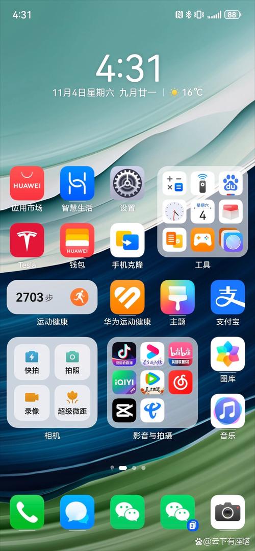 华为桌面app下载华为桌面 安卓版v14.5.0.476游戏截图