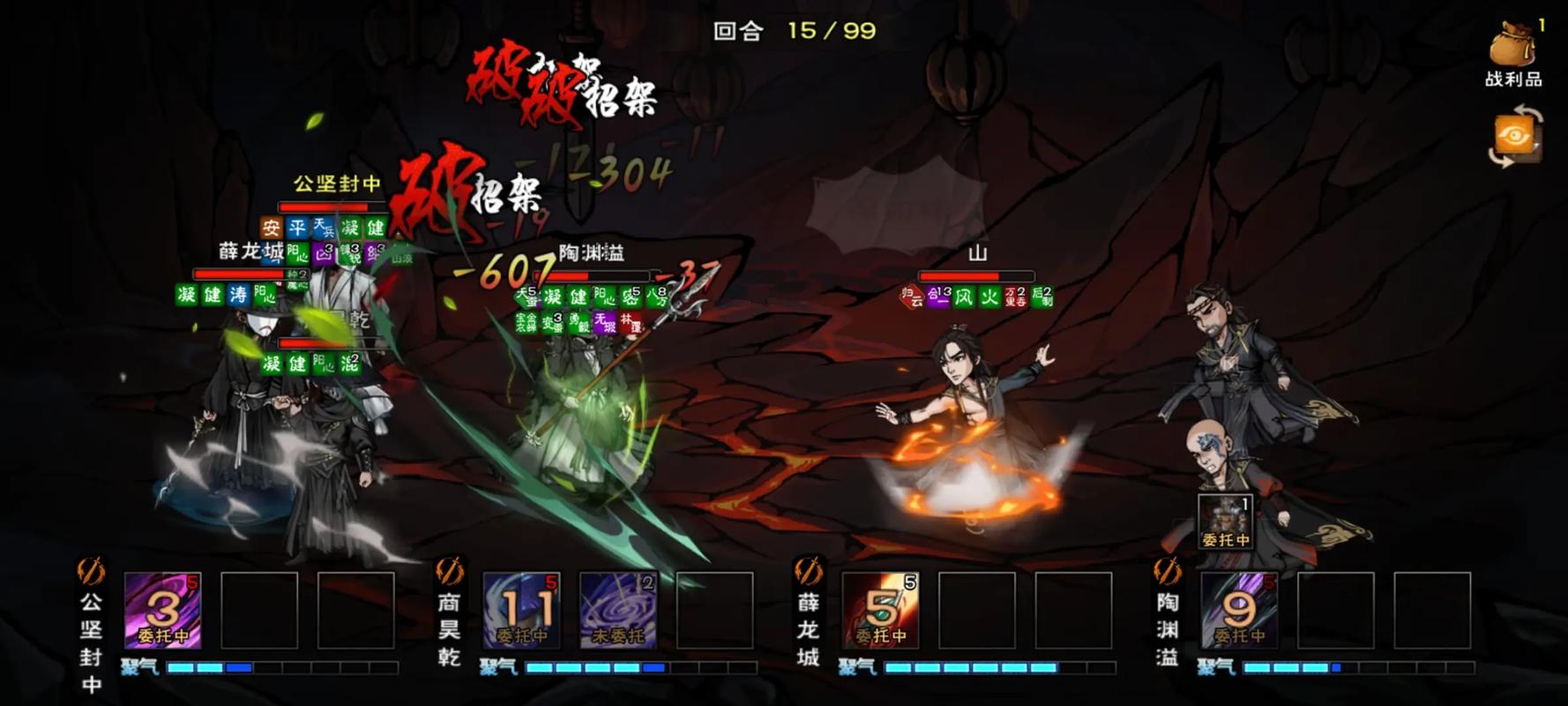 五狱