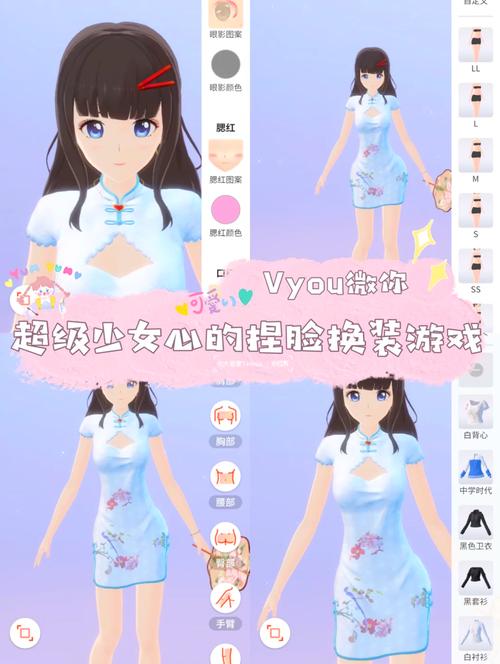 Vyou微你破解版下载Vyou微你无限金币版 v1.3.0.309