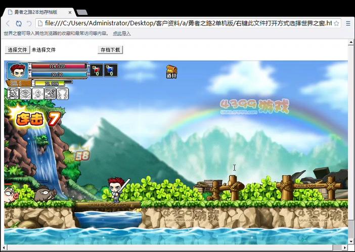 勇者之路2加强版游戏截图