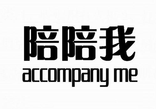 陪我游戏截图