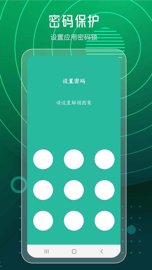 程序锁