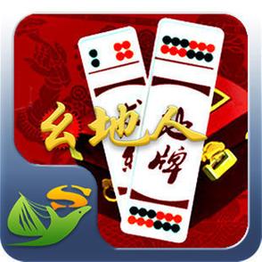 幺地人极速登录棋牌下载幺地人多终端兼容版游戏截图