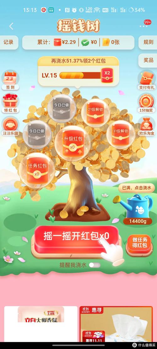 摇钱树官方网站