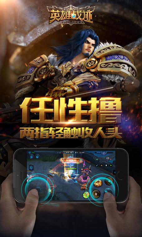 英雄战迹单机版下载