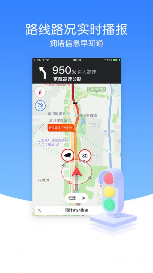 导航犬正版下载