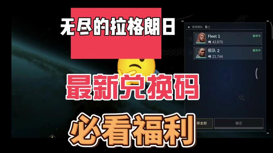 无尽的拉格朗日礼包码
