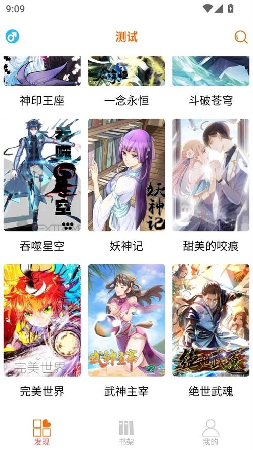 6漫画app官方版下载缩略图