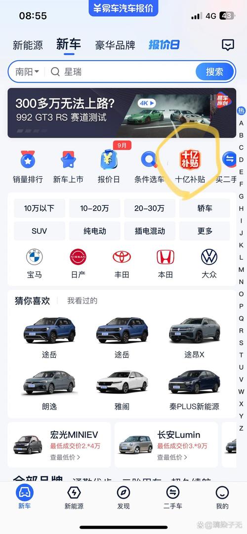 出行易app手机版下载