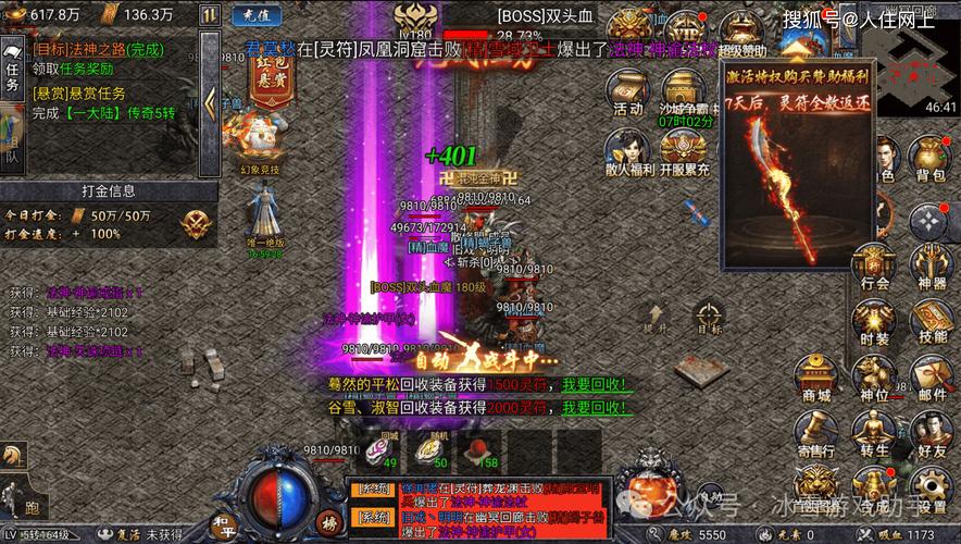 传奇手游游戏