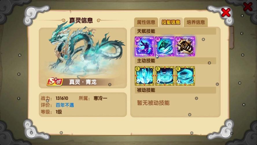 造梦西游OL【攻略】超详细萌新发展教程(二)