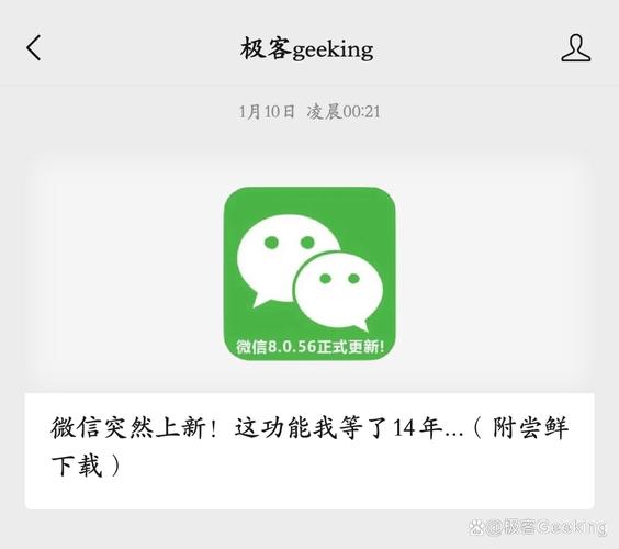 微信2025最新版本免费下载微信2025 安卓官方版v8.0.61 下载游戏截图