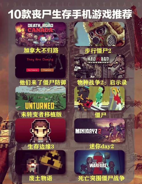 单机末日生存游戏游戏截图