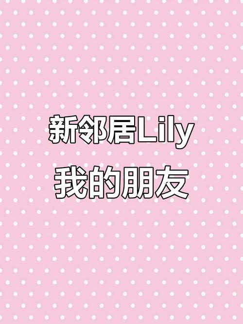 我的新邻居下载游戏截图