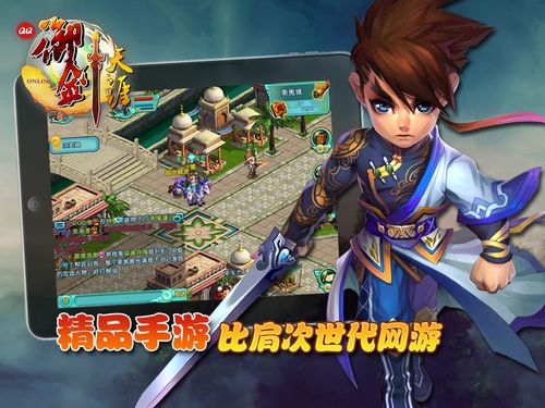 QQ御剑天涯下载QQ御剑天涯 安卓版v1.3.6 下载游戏截图
