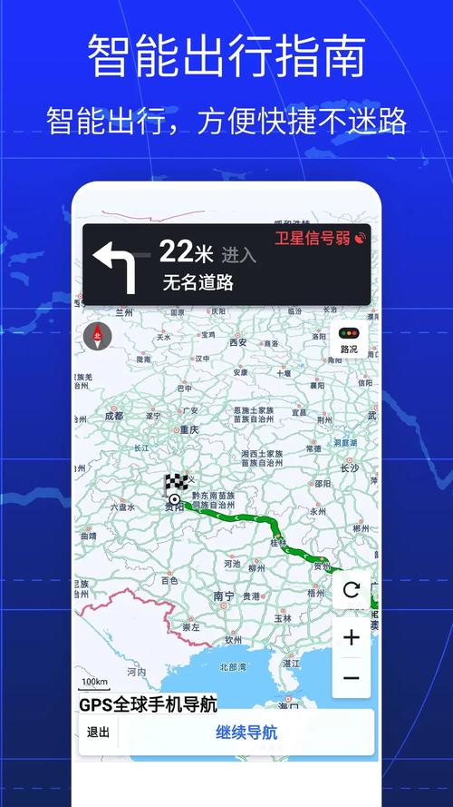 北斗导航下载安装