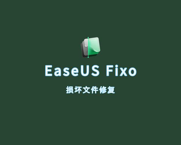 EaseUS Fixo中文版下载