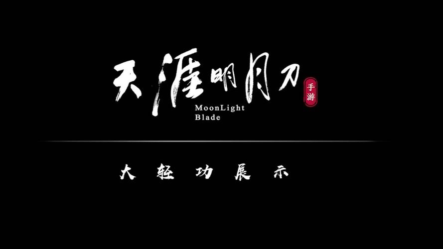 天涯明月刀门派缩略图