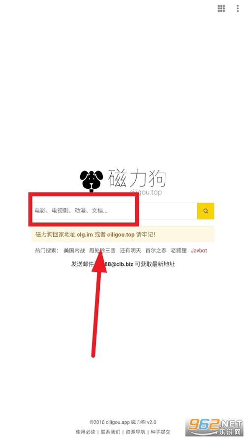 磁力狗最新版官网下载