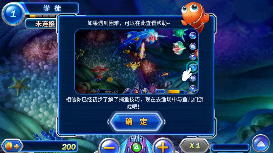 捕鱼达人2单机破解版下载
