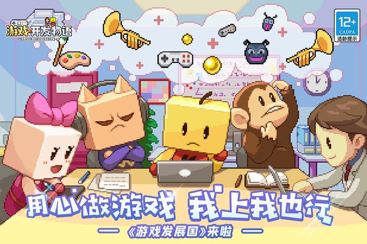游戏发展国游戏发展国(新手最全攻略)游戏截图