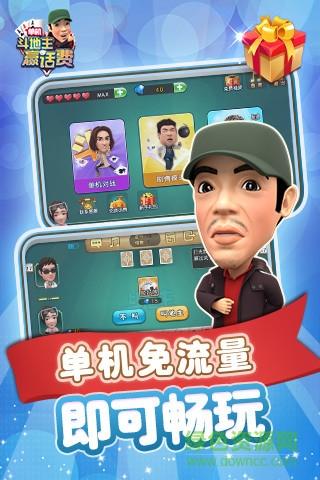 波克斗地主赢话费官方正版手机版下载