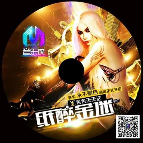 音乐侠游戏截图