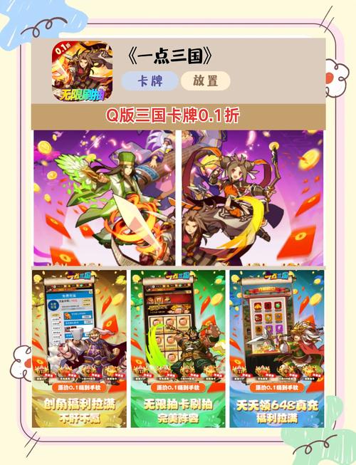 三国放置卡牌手游游戏截图