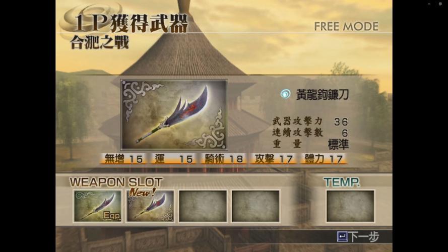 张辽武器