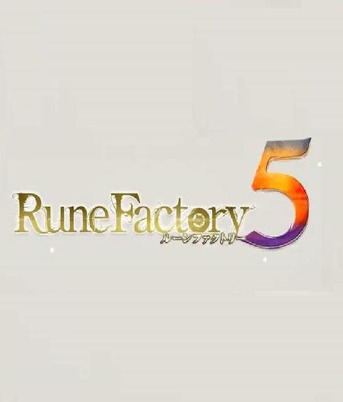 符文工房5游戏截图