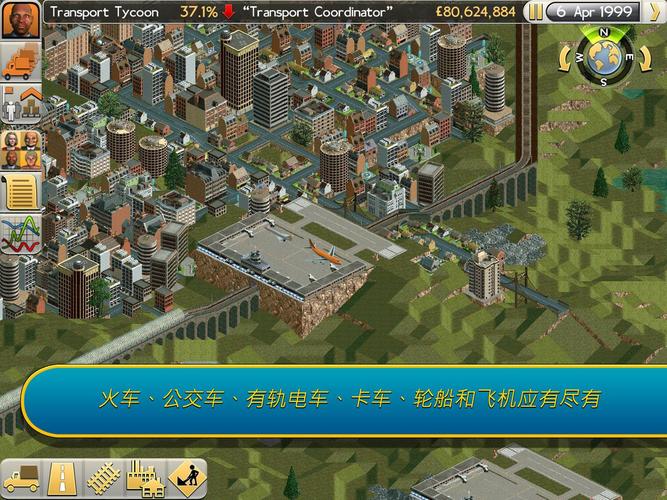 运输大亨最新版下载