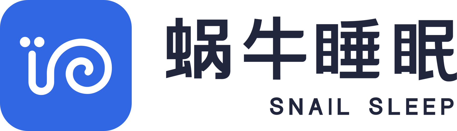 蜗牛睡眠