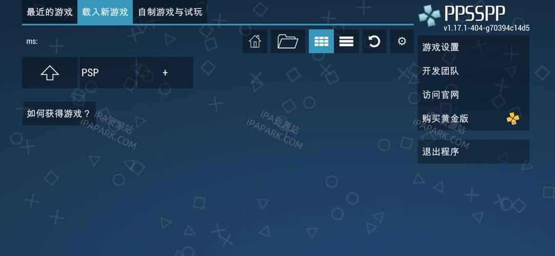 ppsspp模拟器