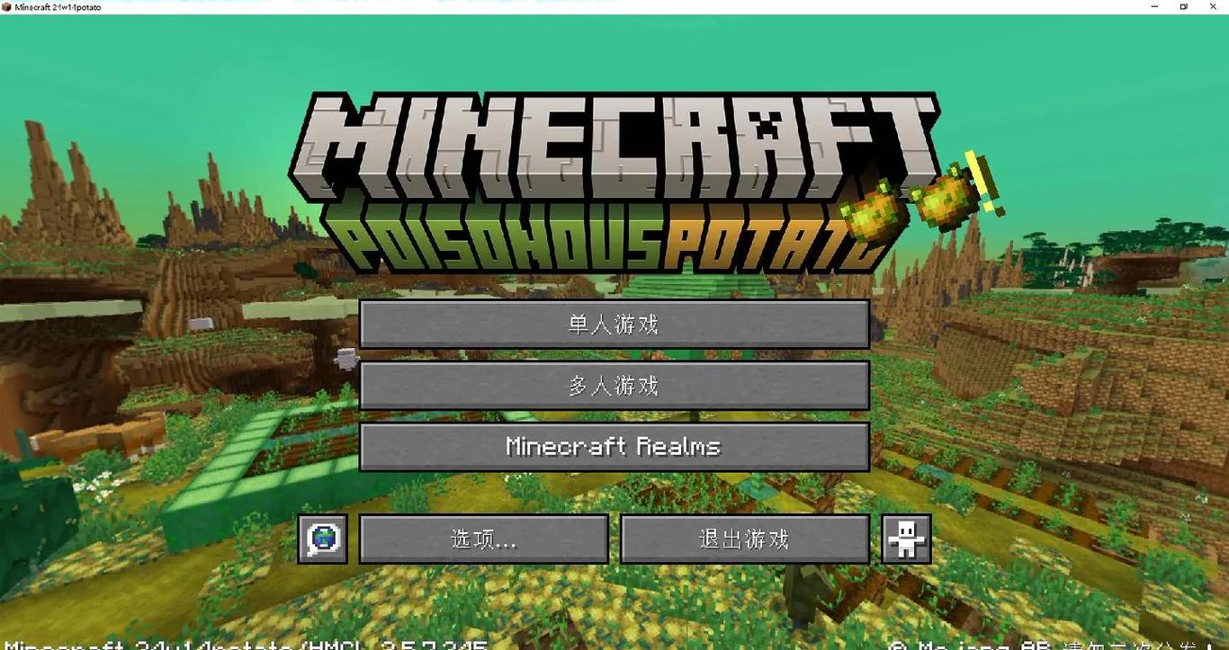 我的世界下载2024