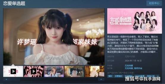 恋爱单选题游戏下载缩略图