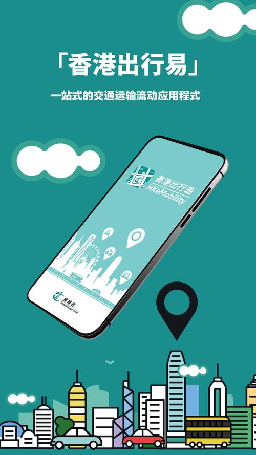 出行易app手机版下载游戏截图