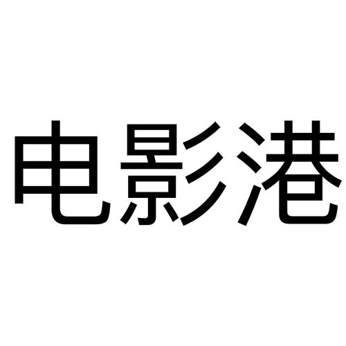 三三电影网无限时间版游戏截图
